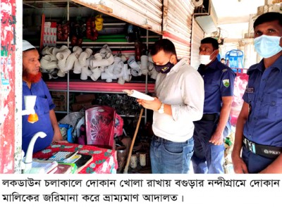 নন্দীগ্রামে ৪ দোকান মালিকের জরিমানা